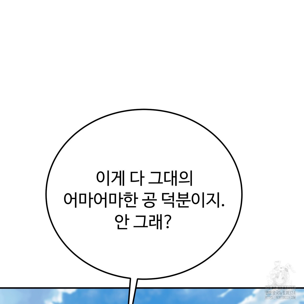 자스민을 봐 주세요! 36화 9