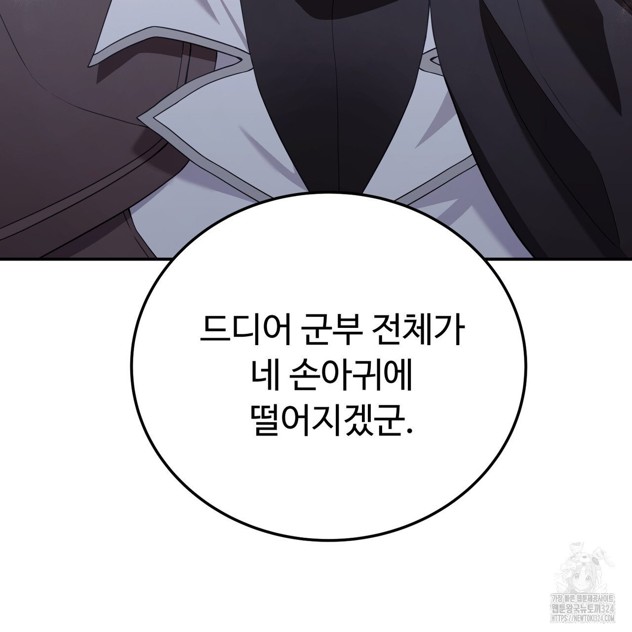 자스민을 봐 주세요! 36화 13