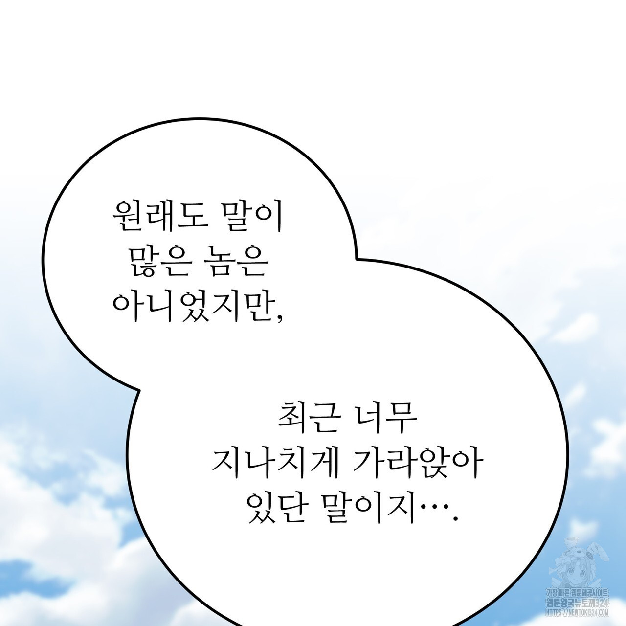 자스민을 봐 주세요! 36화 16