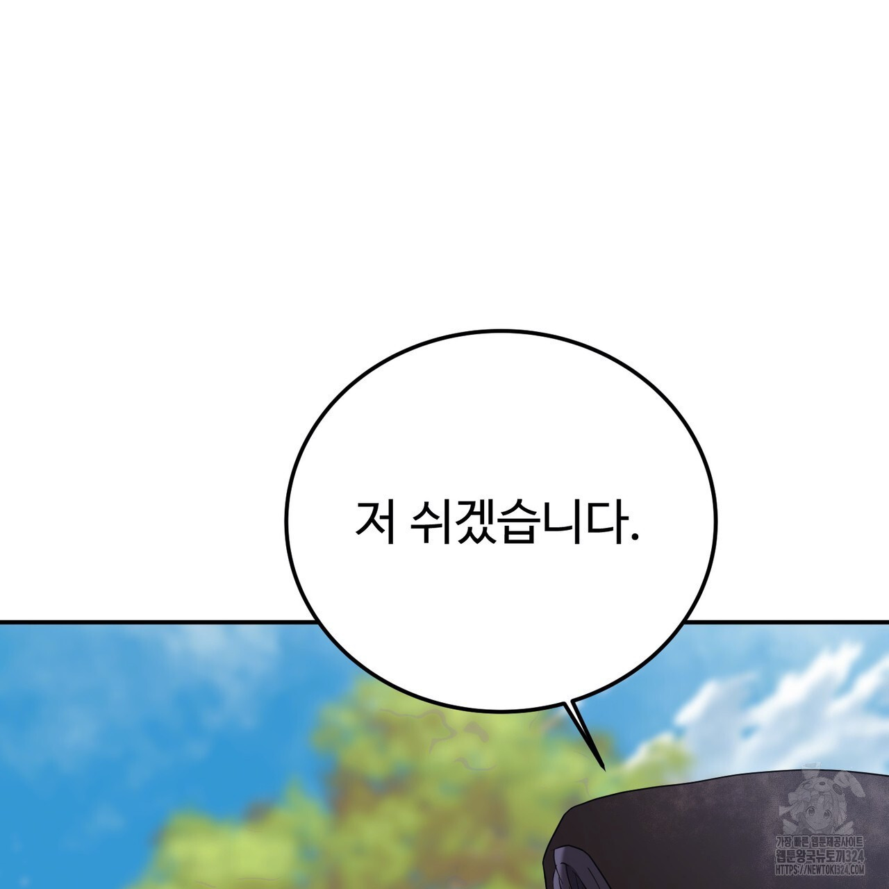 자스민을 봐 주세요! 36화 19