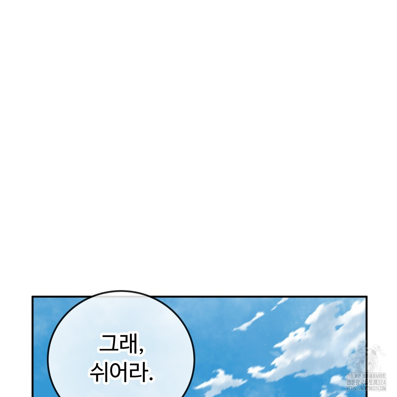 자스민을 봐 주세요! 36화 21