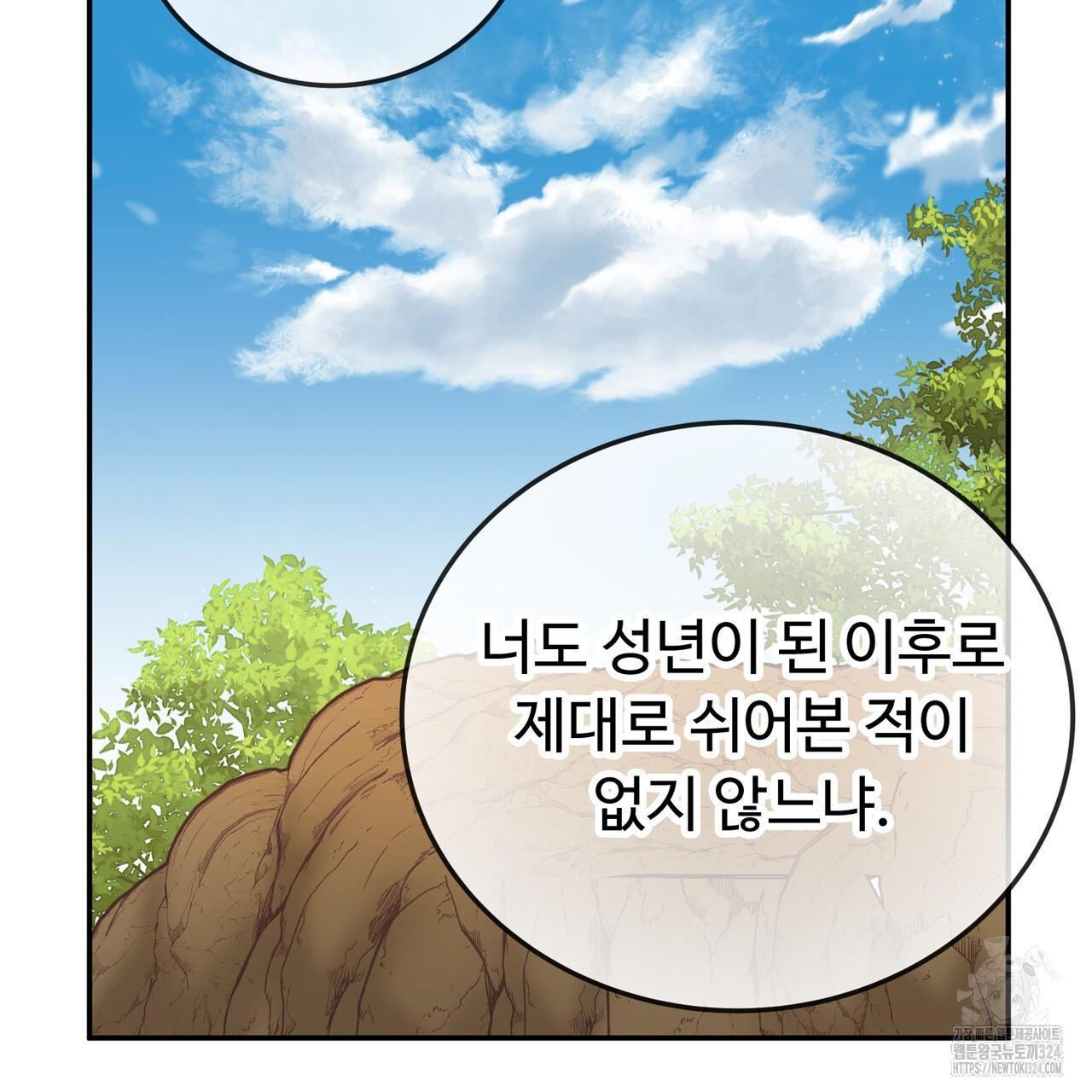 자스민을 봐 주세요! 36화 22
