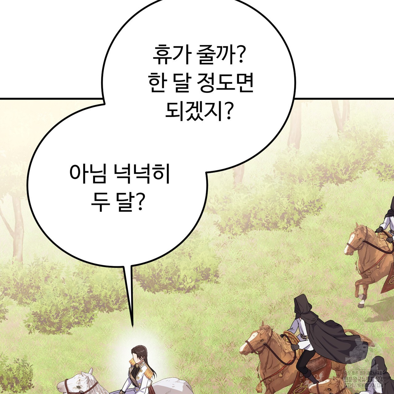 자스민을 봐 주세요! 36화 26