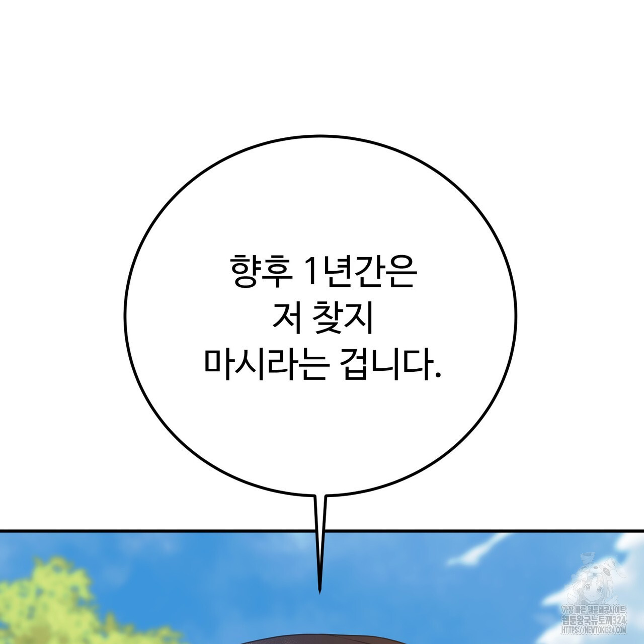 자스민을 봐 주세요! 36화 28