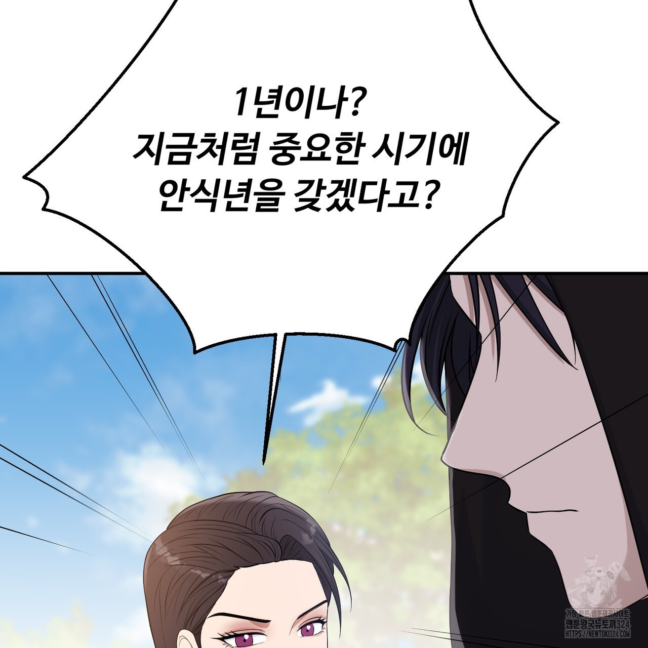 자스민을 봐 주세요! 36화 31