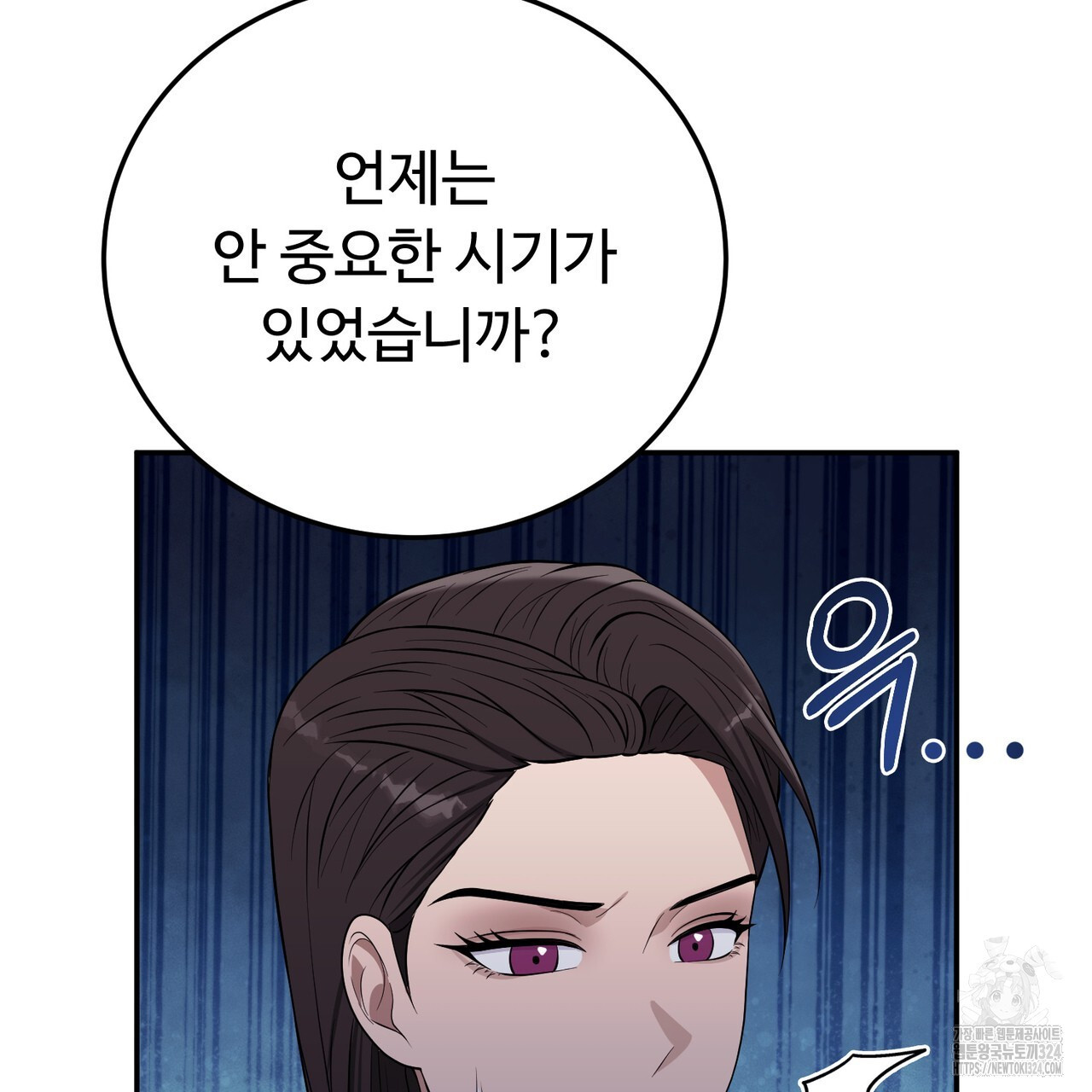 자스민을 봐 주세요! 36화 33