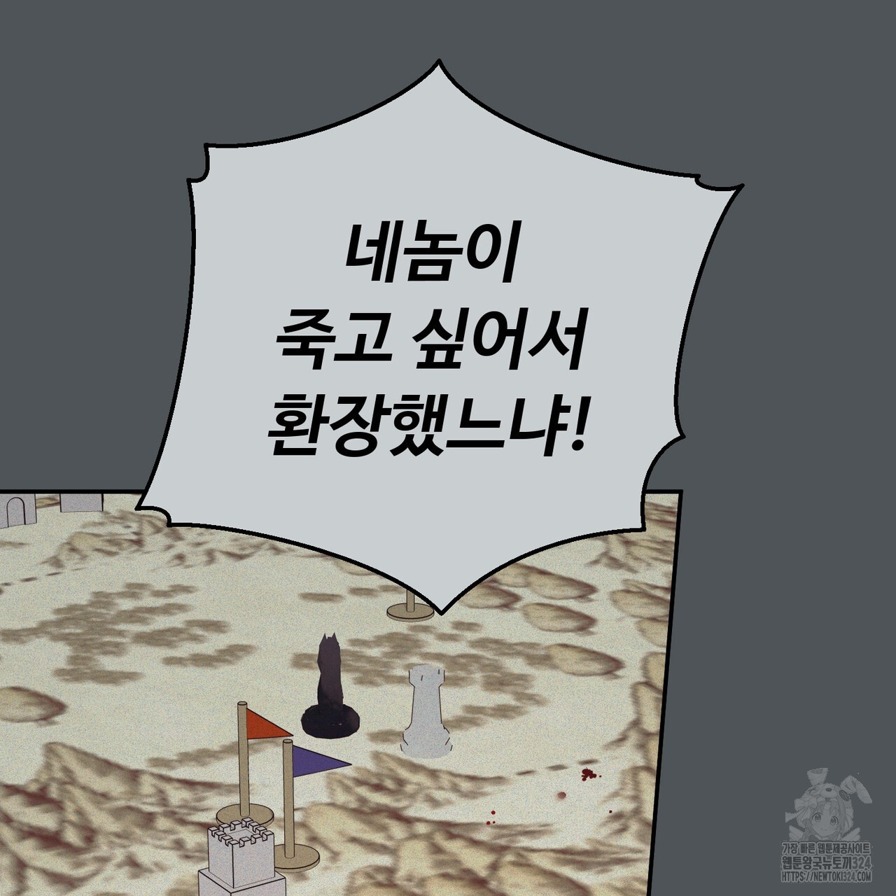 자스민을 봐 주세요! 36화 36