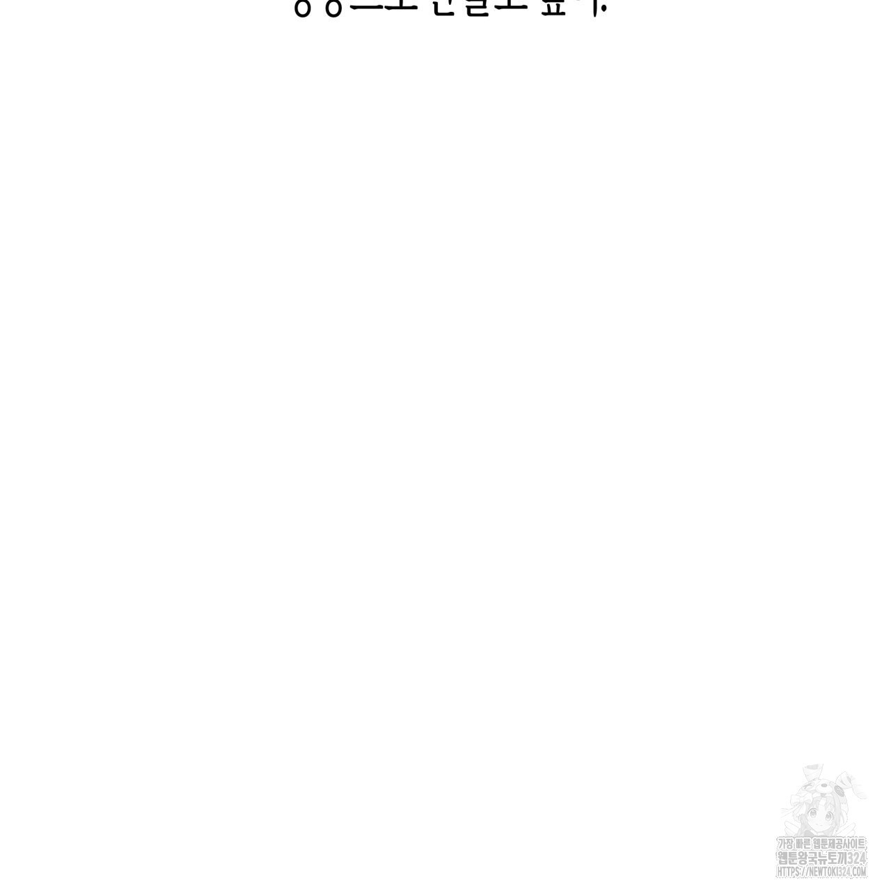 알파친구 18화 5