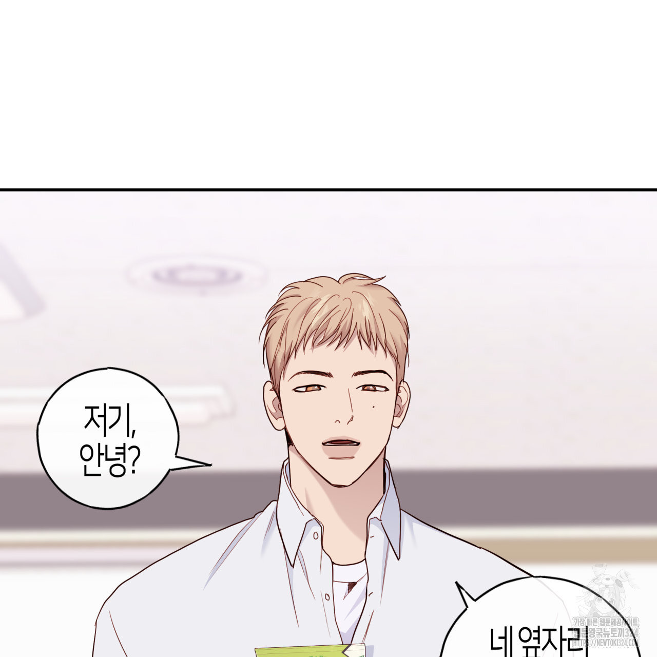 알파친구 18화 6