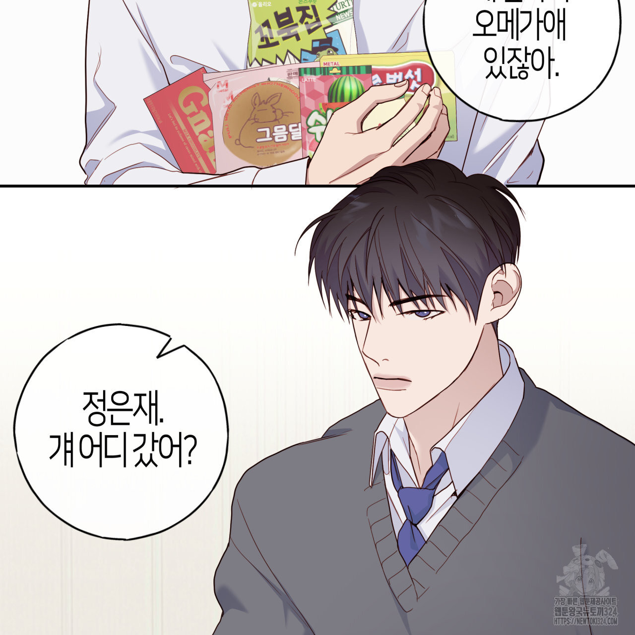 알파친구 18화 7