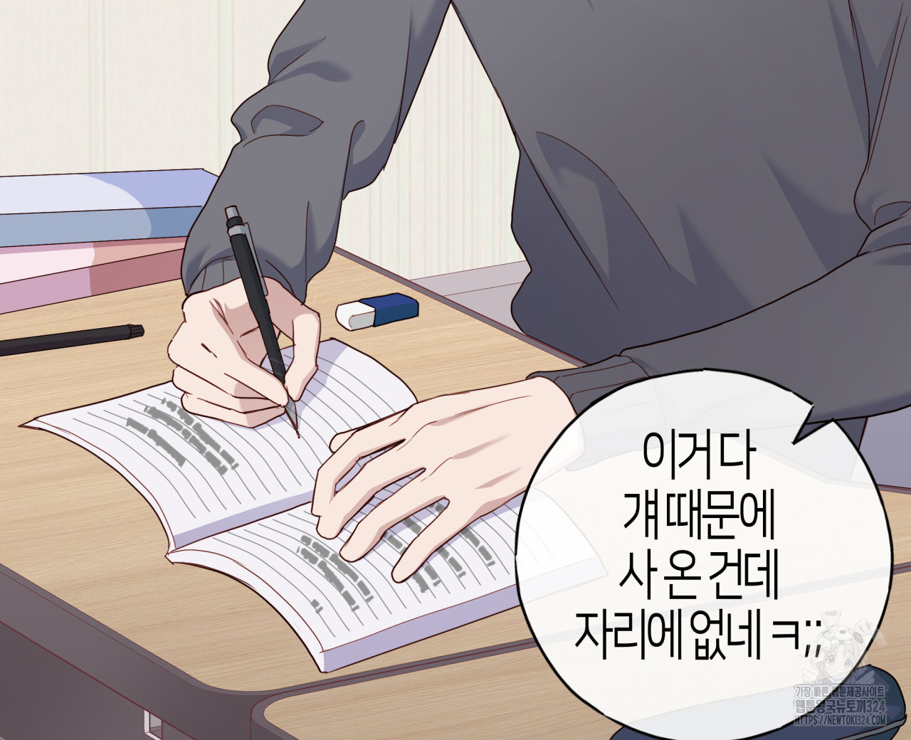 알파친구 18화 8