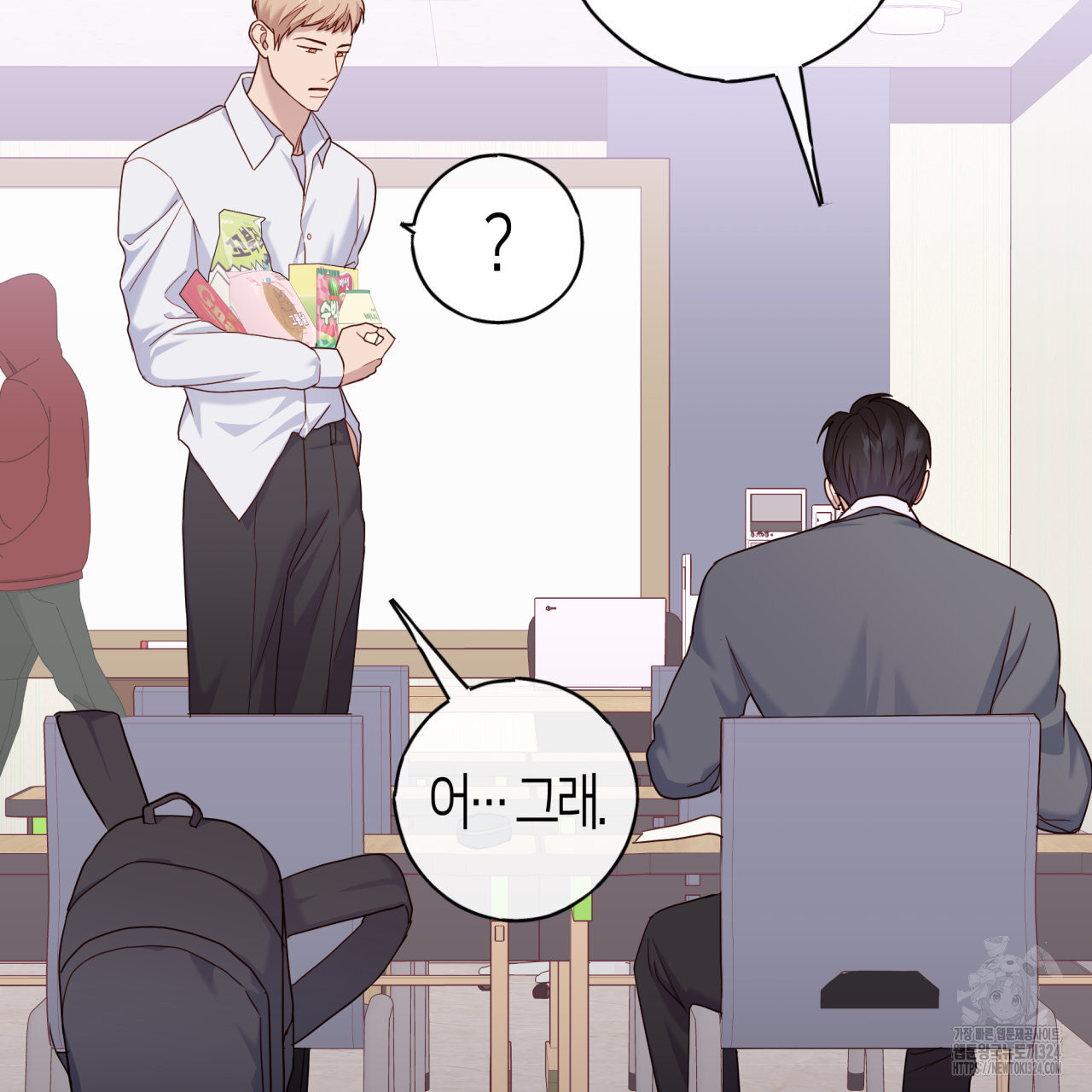 알파친구 18화 10