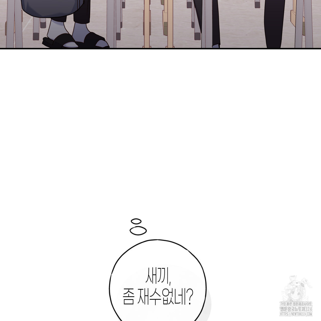 알파친구 18화 11