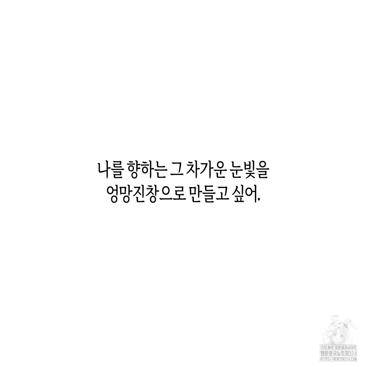 알파친구 18화 13