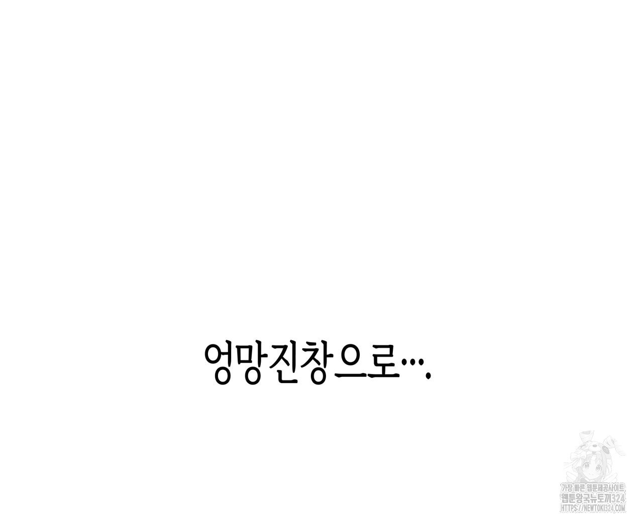 알파친구 18화 16