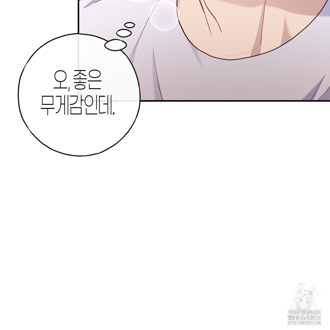 알파친구 18화 28