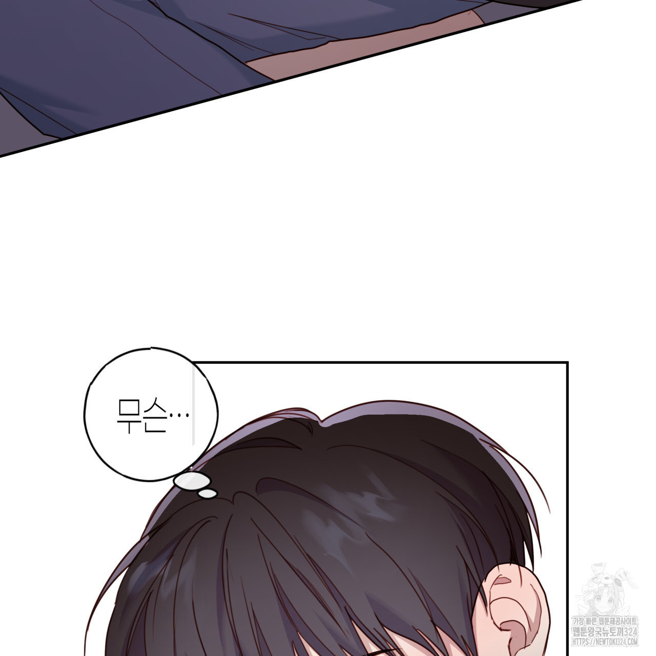알파친구 18화 33
