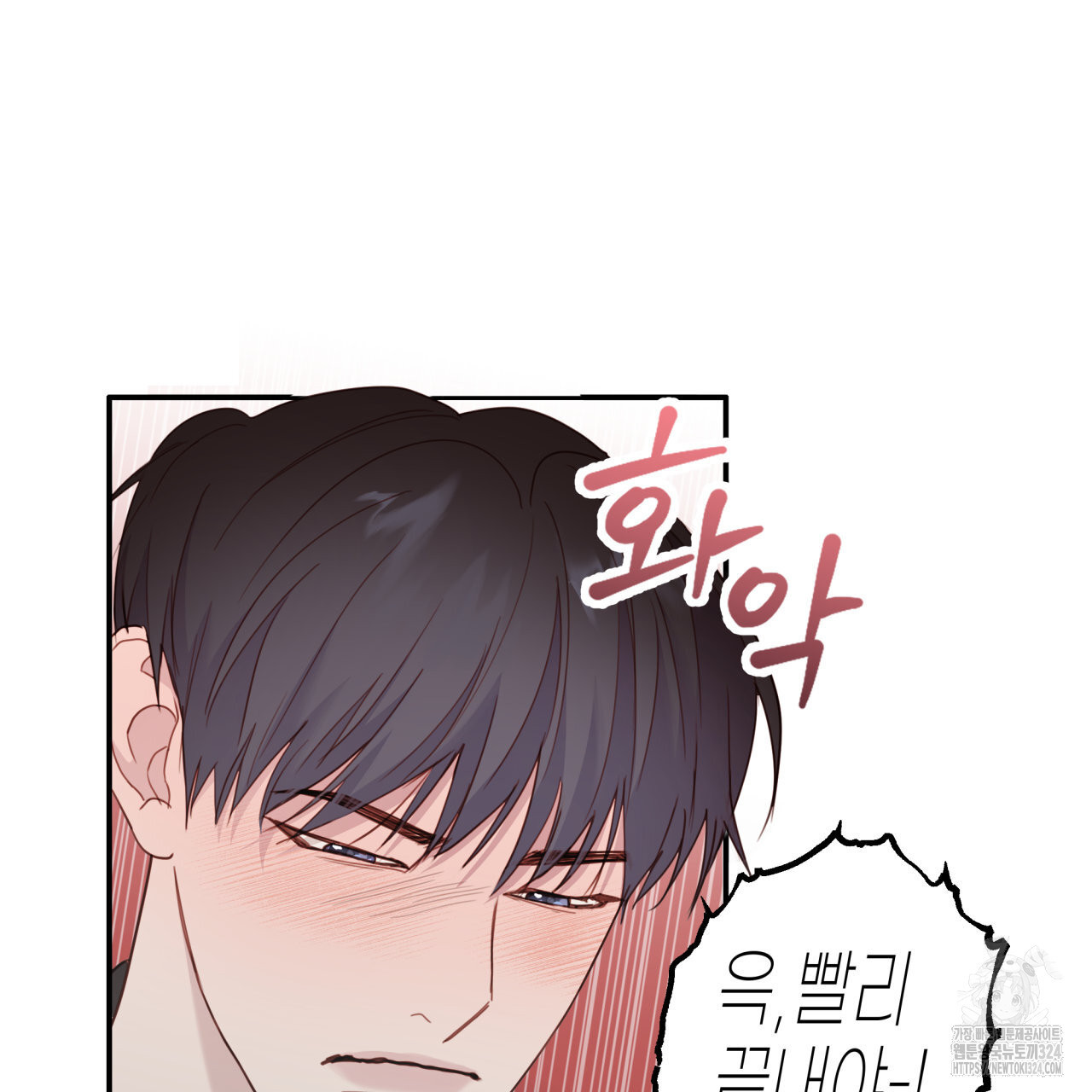 알파친구 18화 44