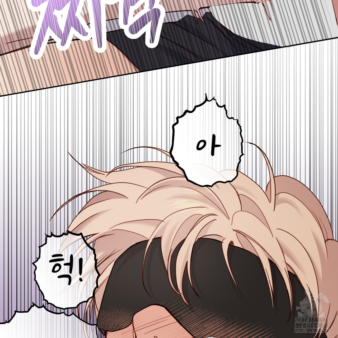 알파친구 18화 47
