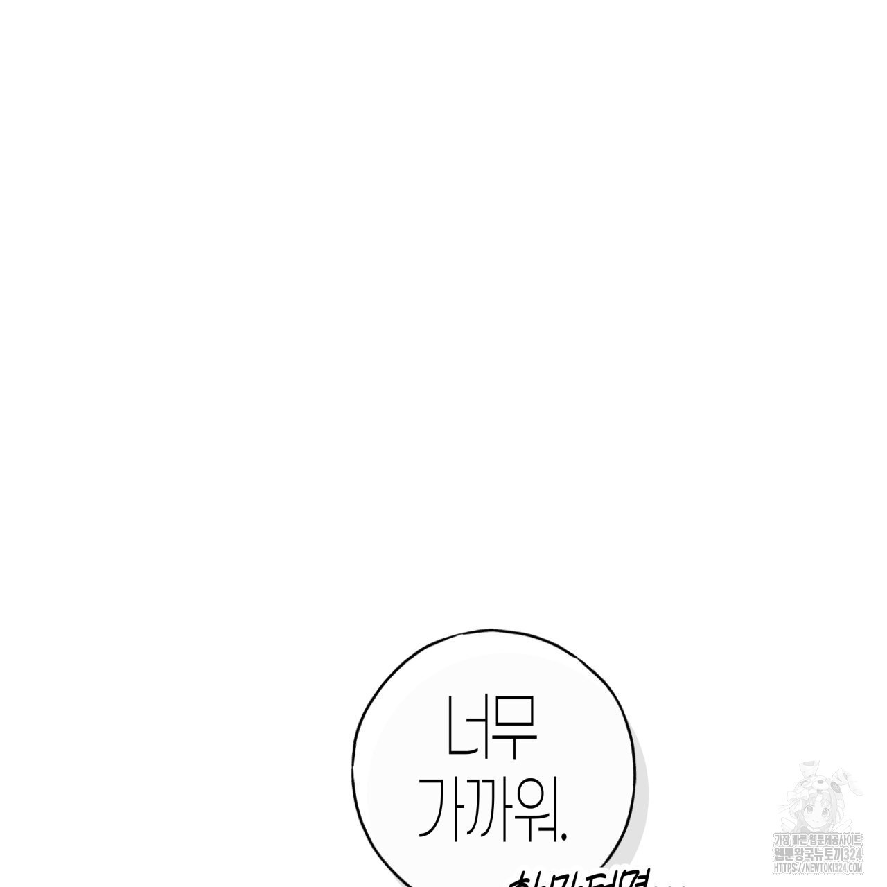 알파친구 18화 53