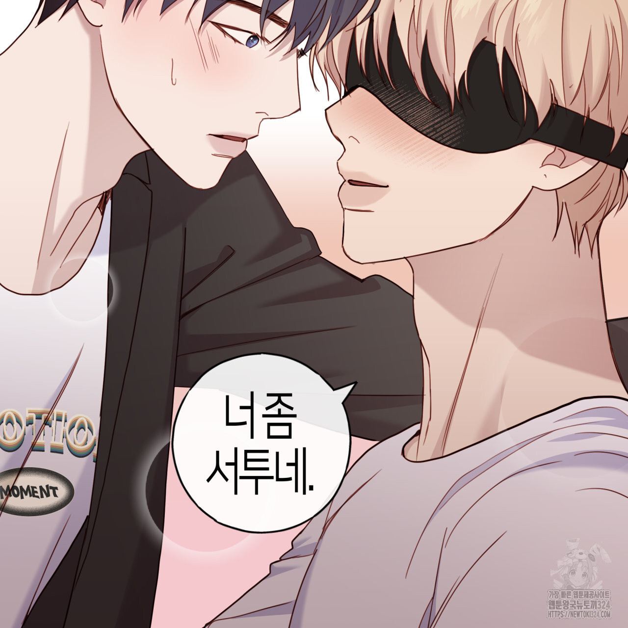 알파친구 18화 62