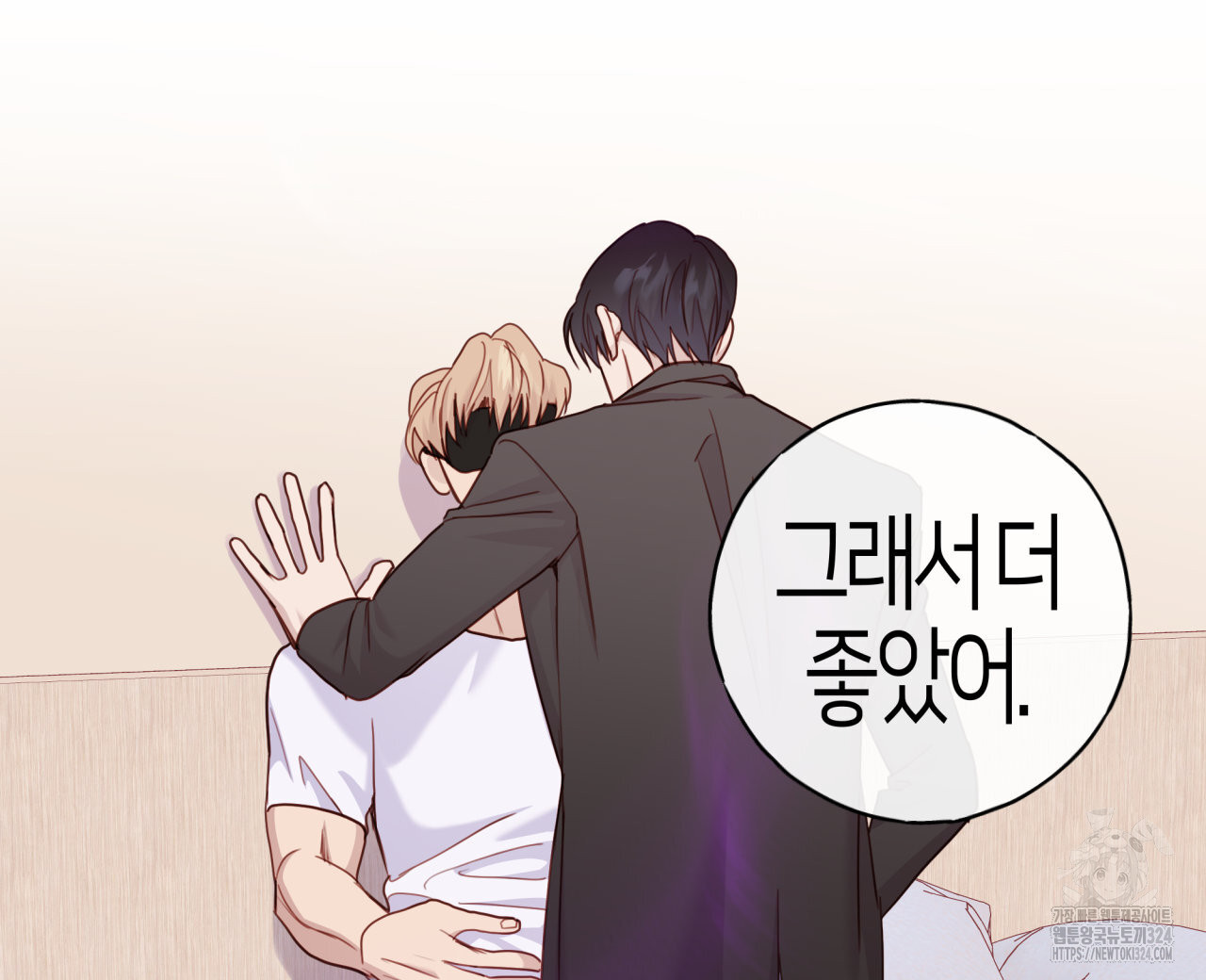 알파친구 18화 64