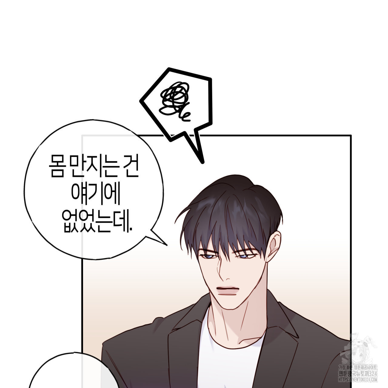 알파친구 18화 66