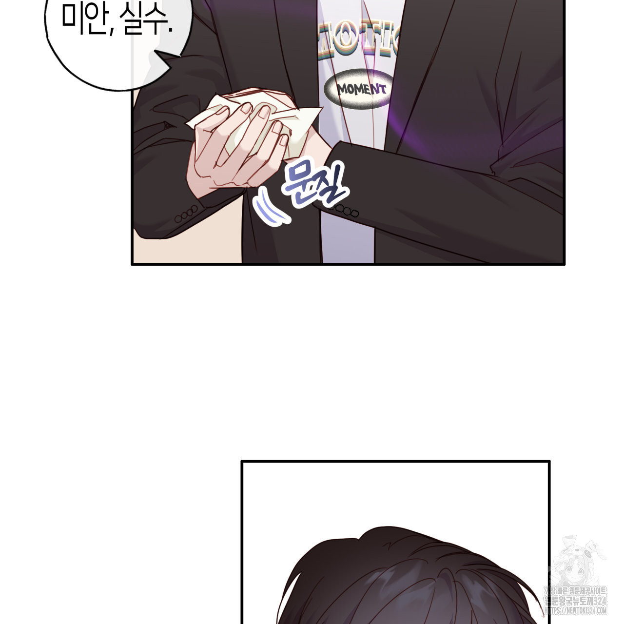 알파친구 18화 67