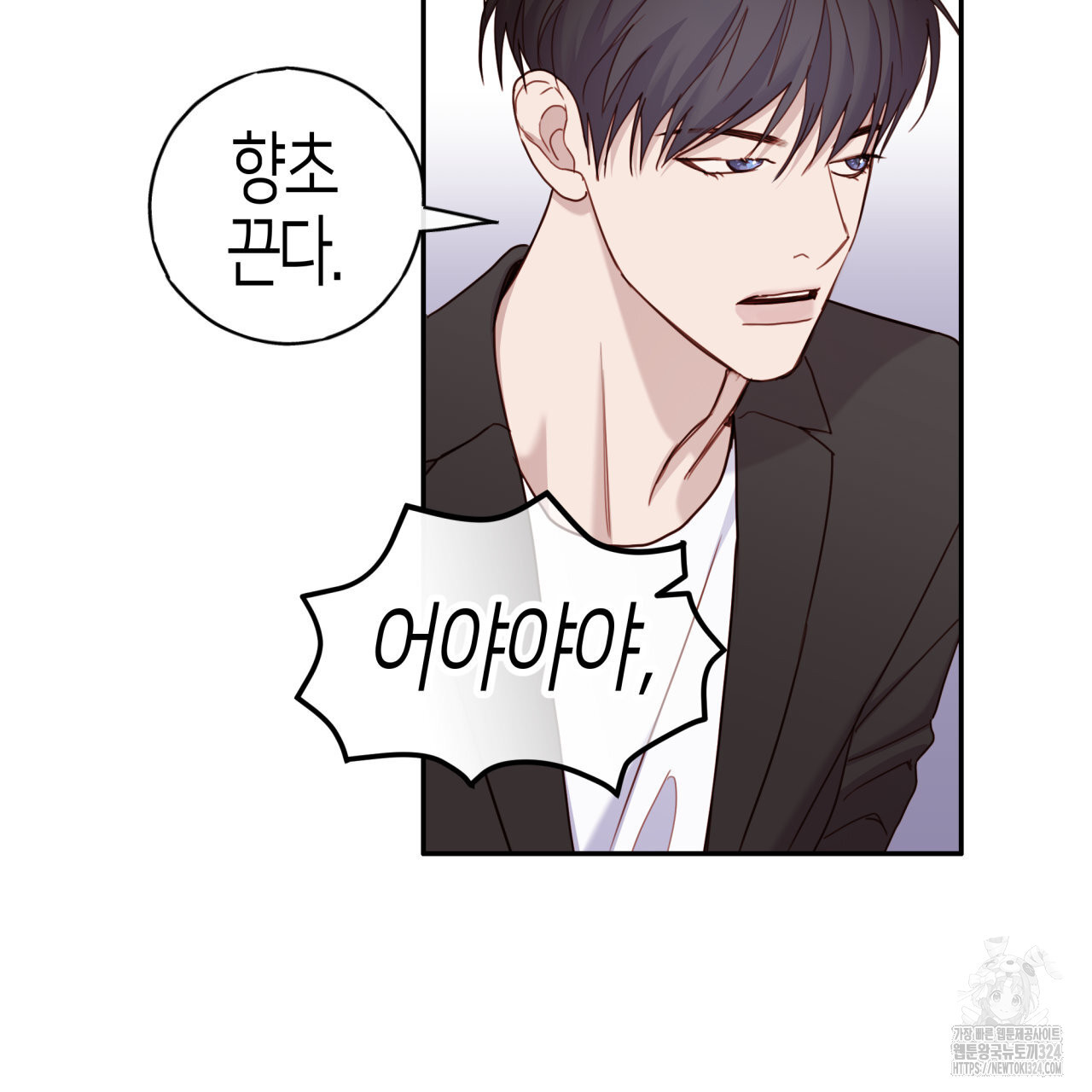 알파친구 18화 68