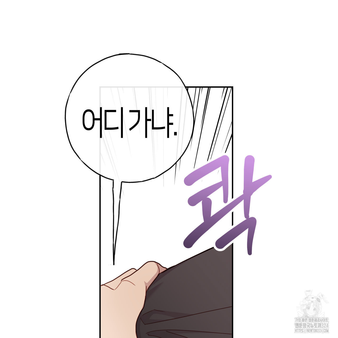 알파친구 18화 69