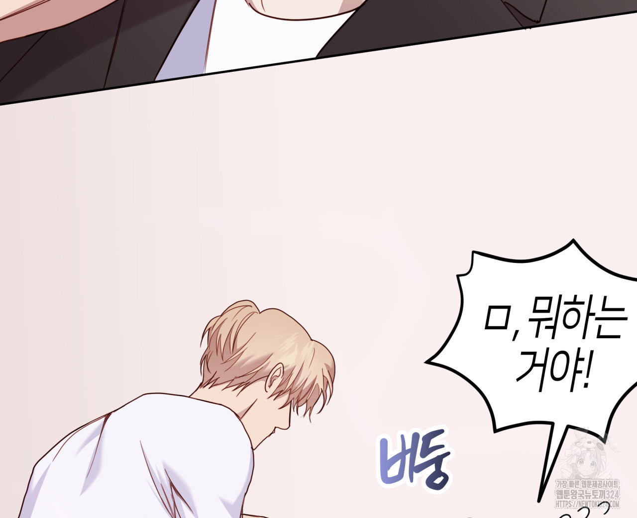 알파친구 18화 72