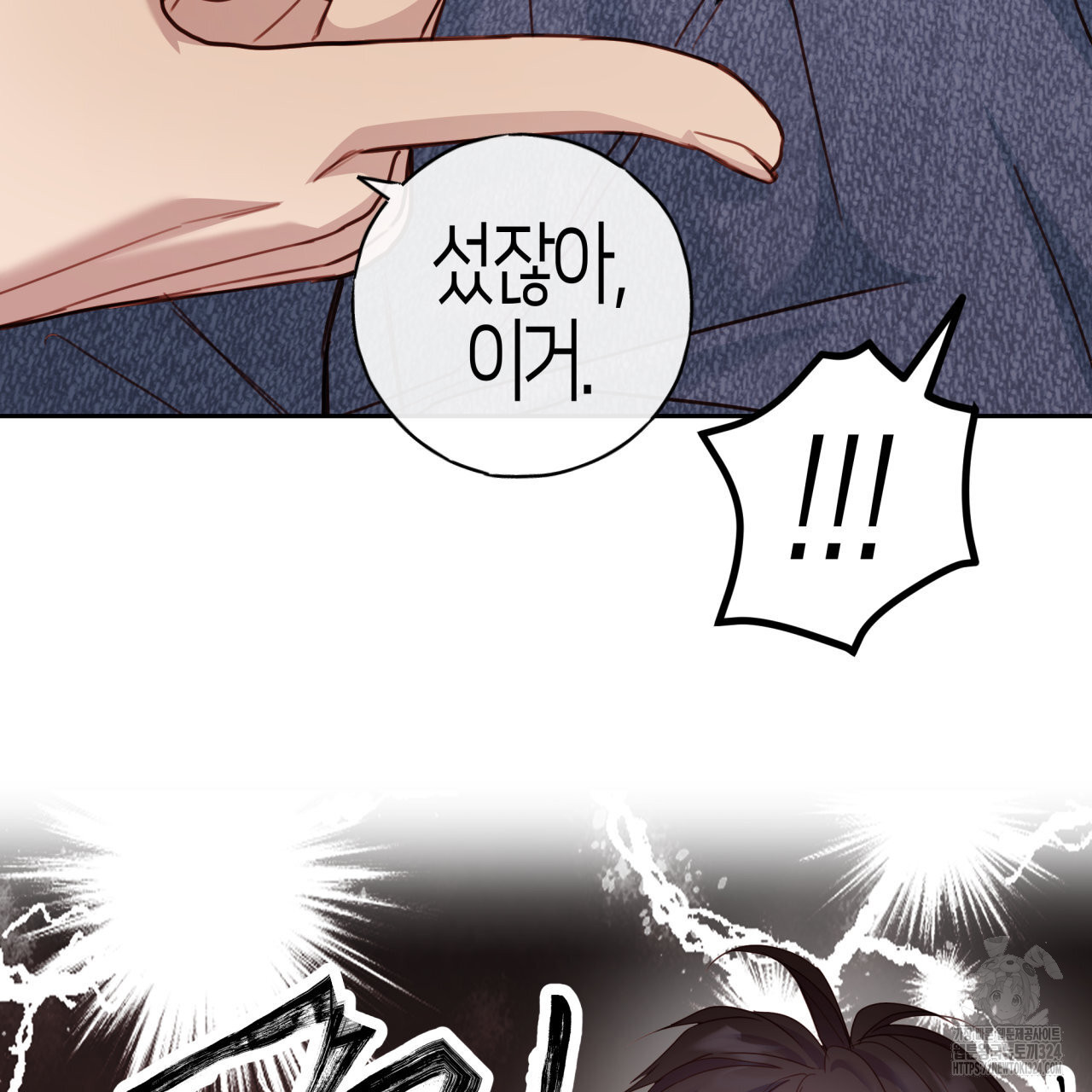 알파친구 18화 75