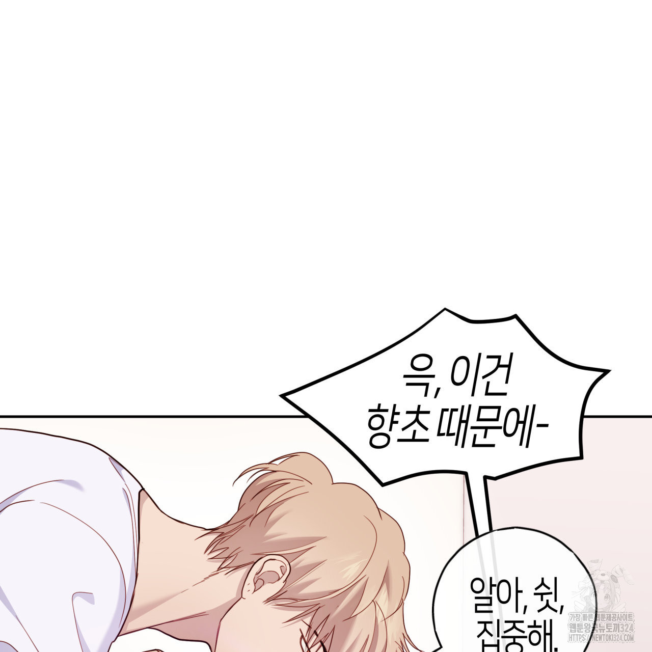 알파친구 18화 78