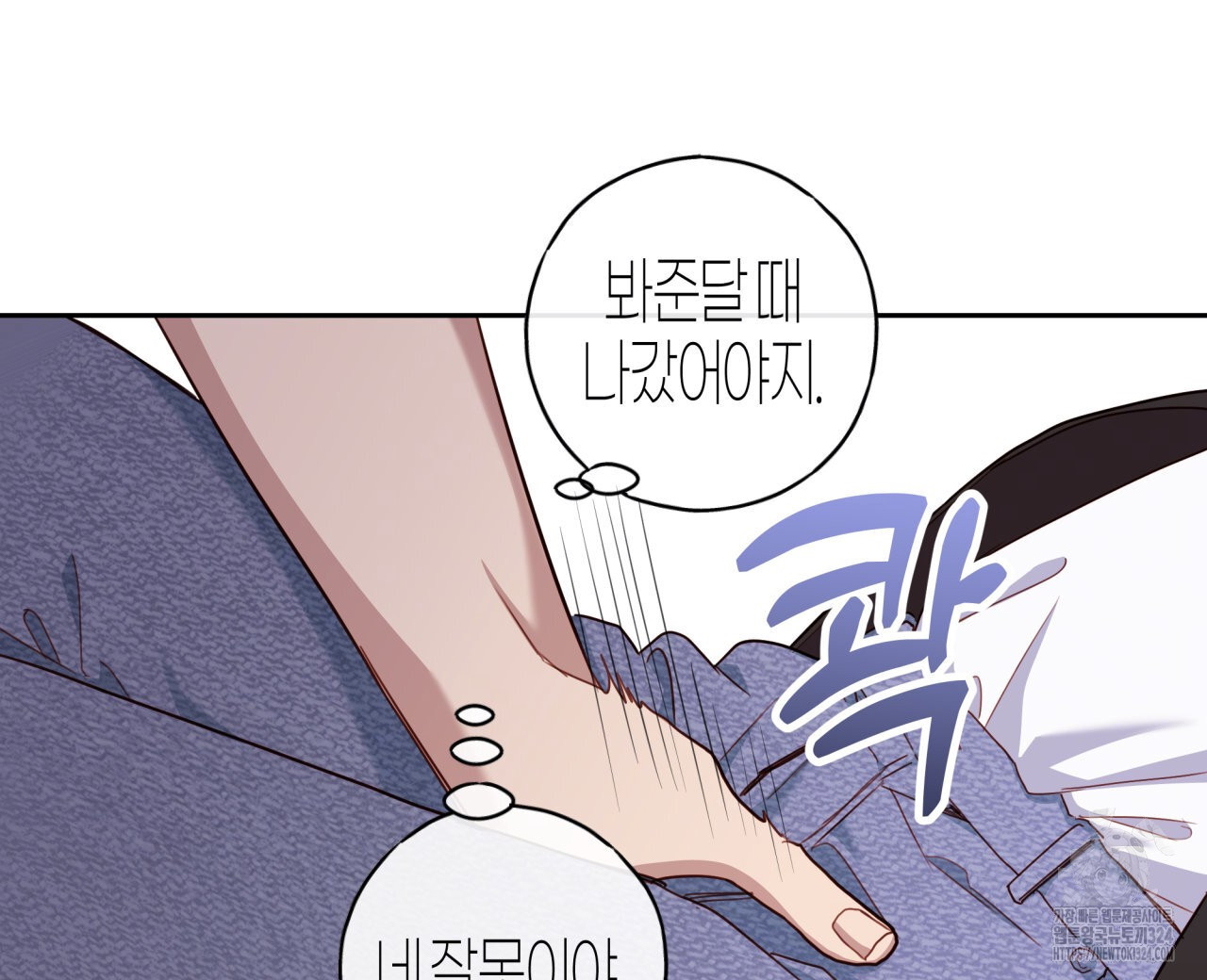 알파친구 18화 80