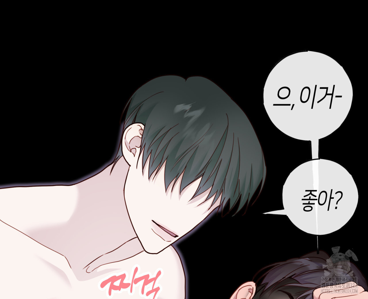 알파친구 18화 88