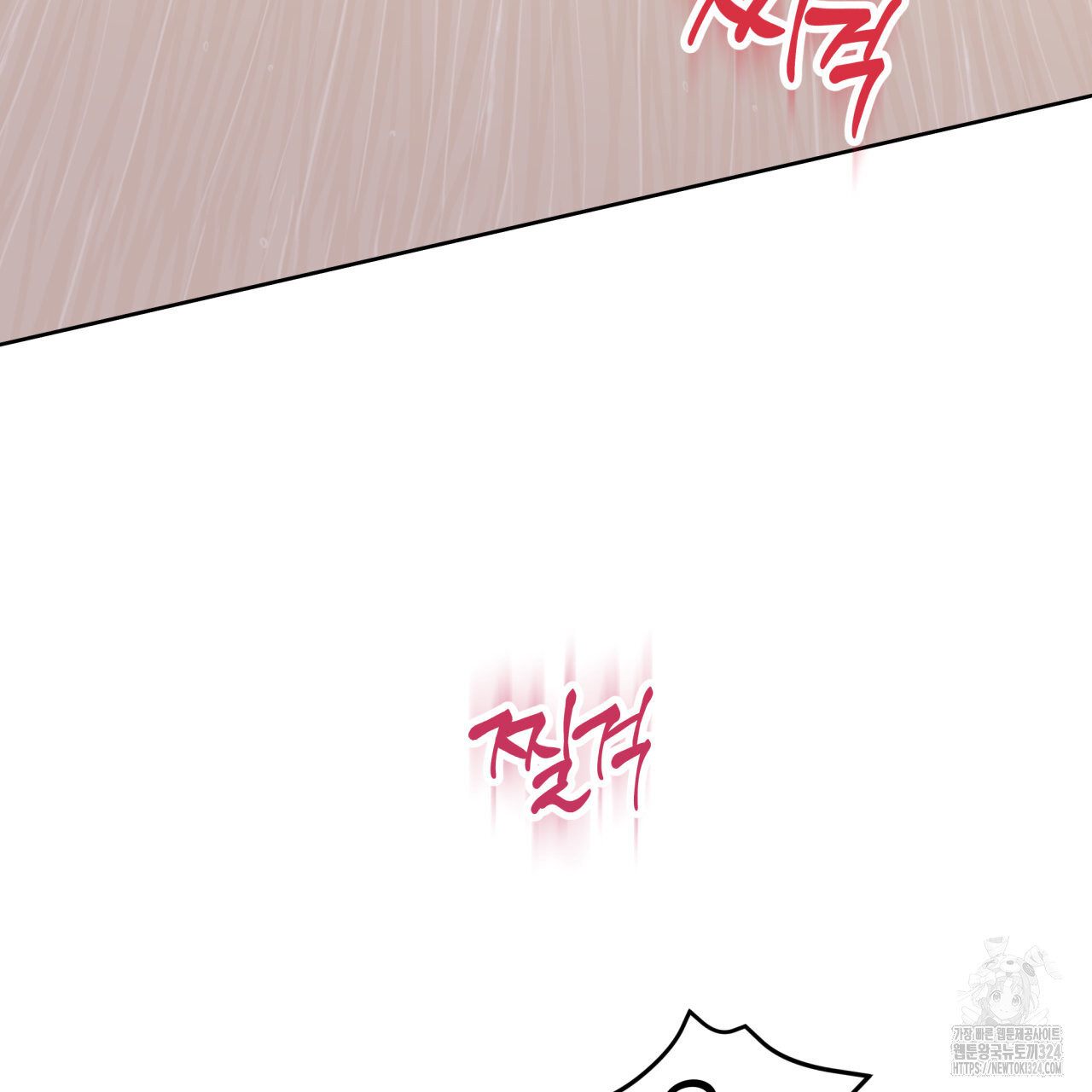 알파친구 18화 93
