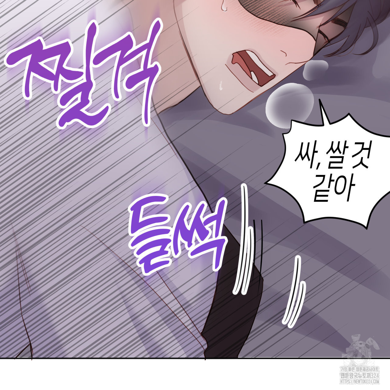 알파친구 18화 95