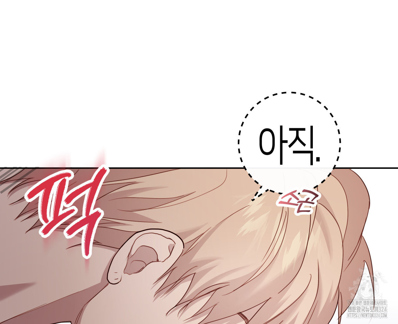알파친구 18화 96