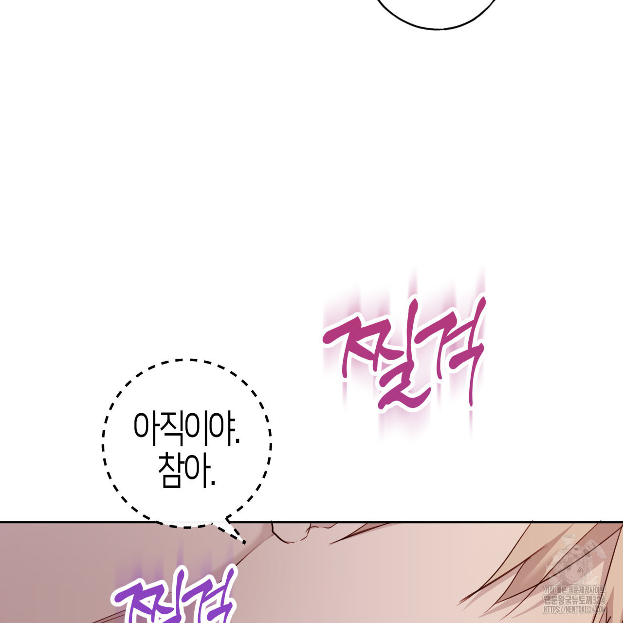 알파친구 18화 99