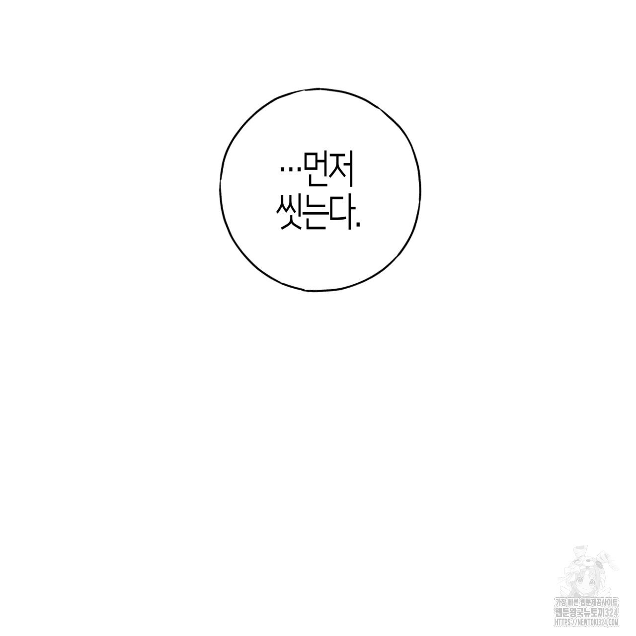알파친구 18화 117