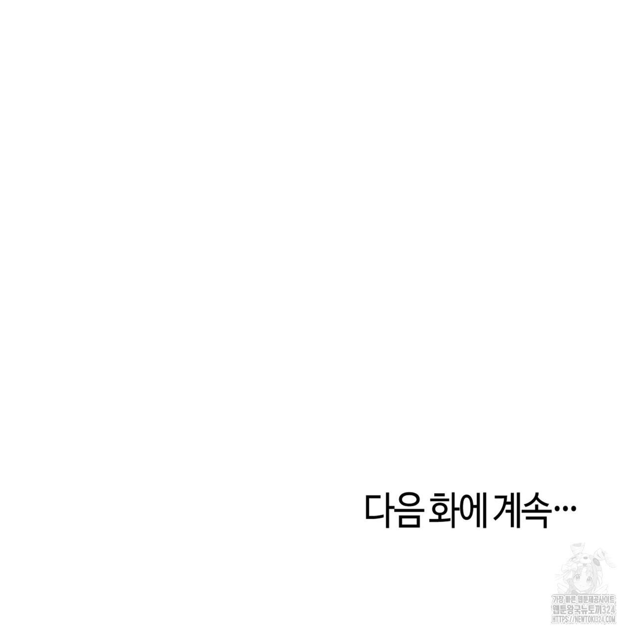 알파친구 18화 138