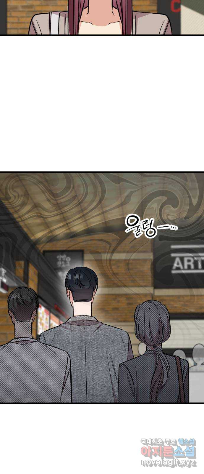 오늘의 일기예보 16화 : 미묘한 분위기 11