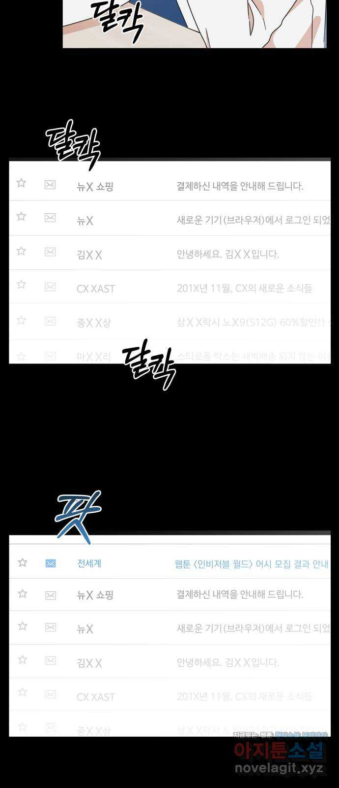 입술이 예쁜 남자 99화 9
