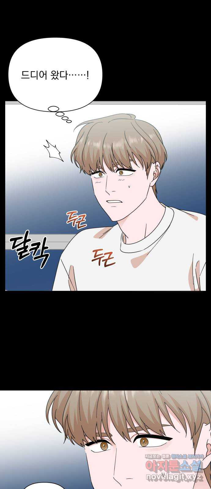 입술이 예쁜 남자 99화 10