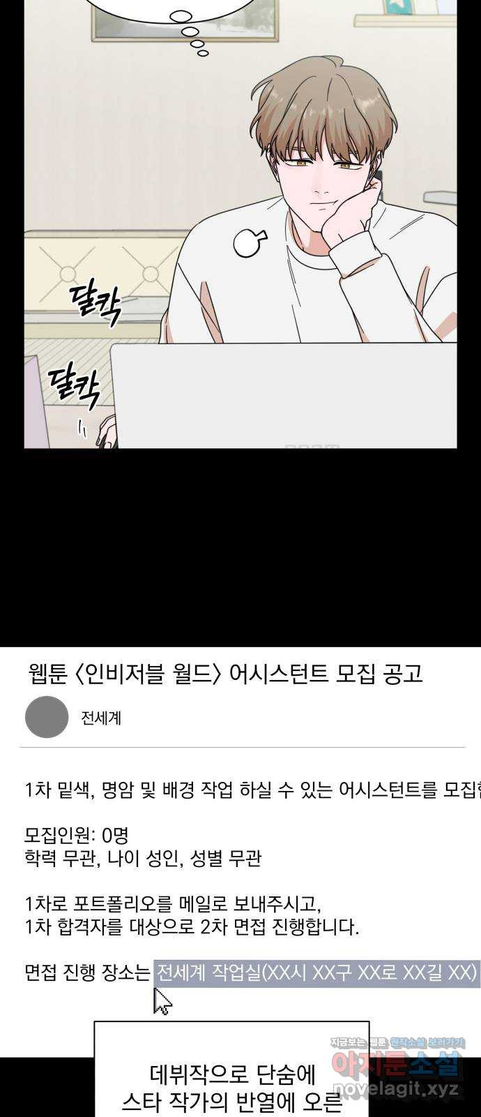 입술이 예쁜 남자 99화 12