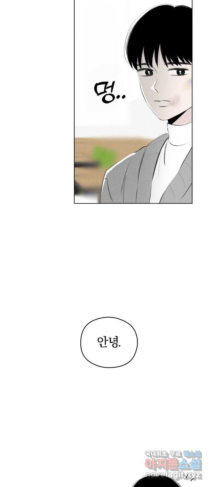 토마토가 돼라! 53화 : 고백 대작전 (3) (휴재 공지) 2