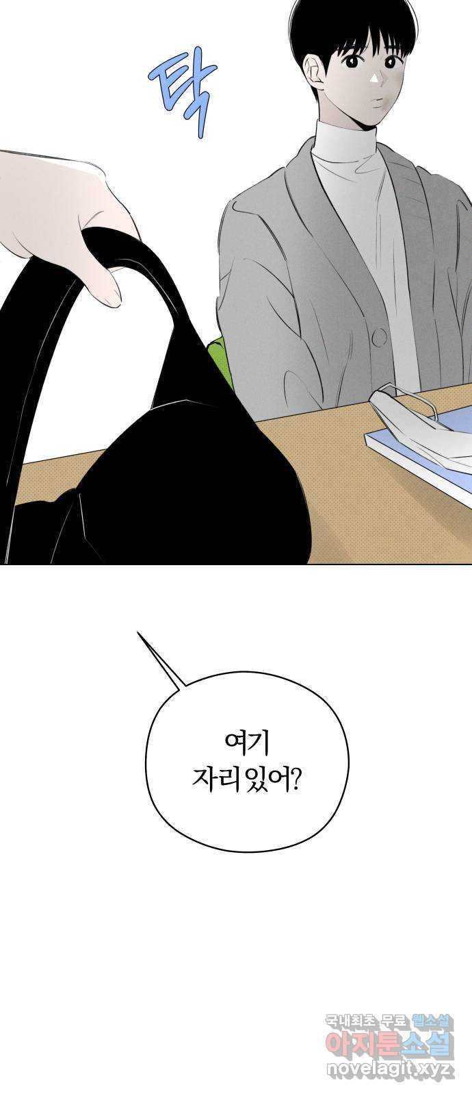 토마토가 돼라! 53화 : 고백 대작전 (3) (휴재 공지) 3
