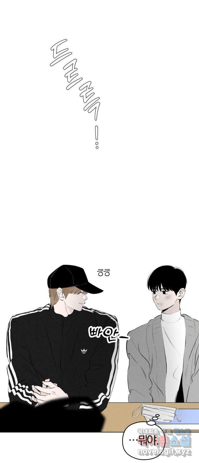 토마토가 돼라! 53화 : 고백 대작전 (3) (휴재 공지) 5
