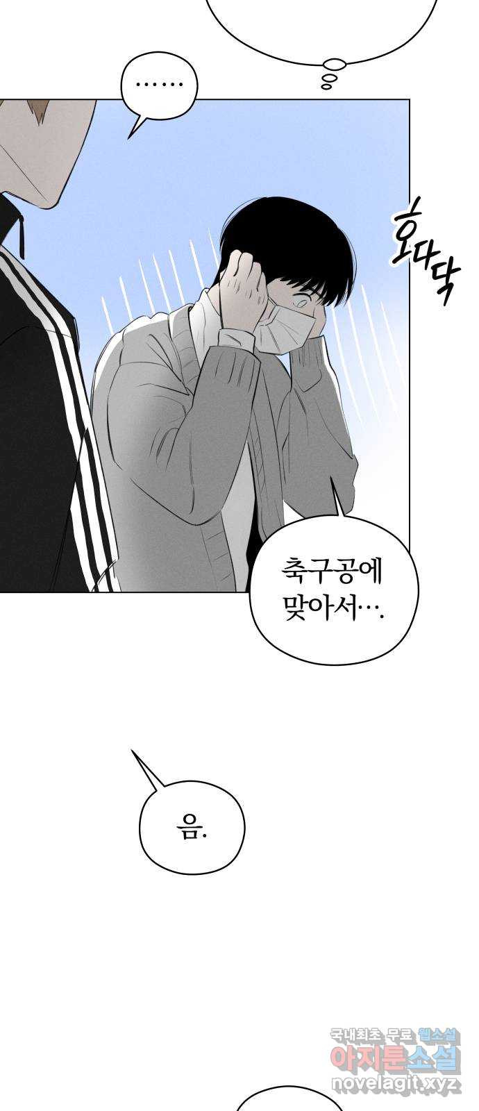 토마토가 돼라! 53화 : 고백 대작전 (3) (휴재 공지) 7