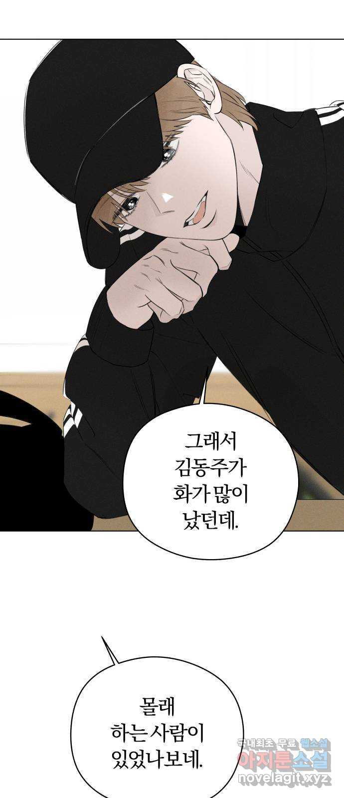 토마토가 돼라! 53화 : 고백 대작전 (3) (휴재 공지) 9